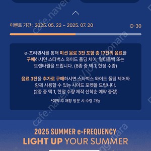 스타벅스 프리퀀시 미션3개, 일반1개 판매해요.