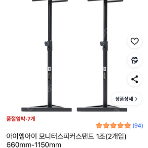 imi 스피커 스탠드 정품