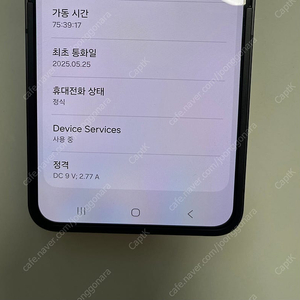 갤럭시 Z 플립6 자급제 512G 블랙 색상