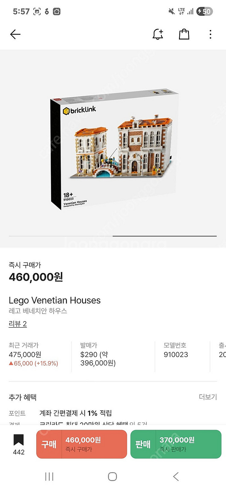 레고 베네치안 하우스 910023 [미개봉]--0