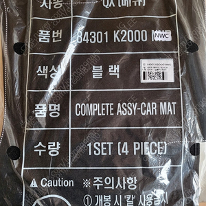 현대 베뉴 QX 순정 정품 매트 메트 발매트 카매트 바닥매트 발판 실내매트 코일매트 벌집매트 84301 K2000