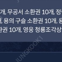 미르4 게임쿠폰