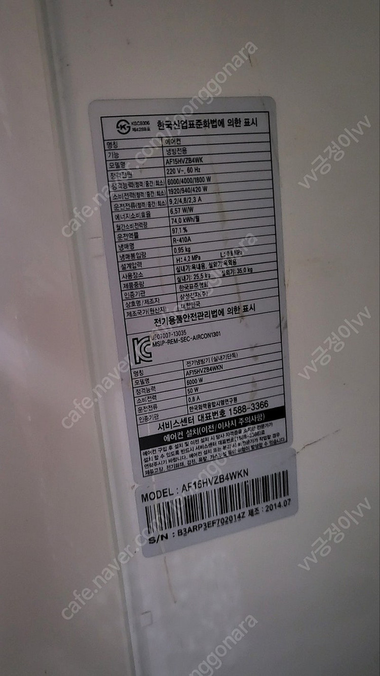 (부산)14년 삼성에어컨 (모델명 AF15HVZB4WK) 투인원 이미지
