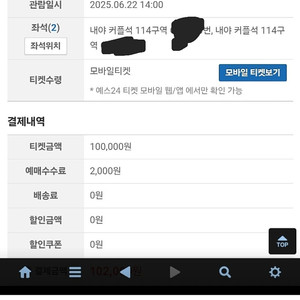 불꽃야구 경기 티켓 팝니다. 2장