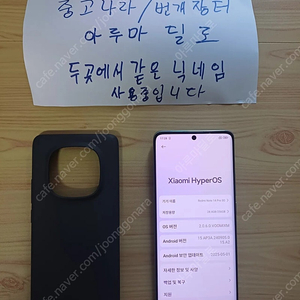 샤오미레드미노트14프로 5G 256GB