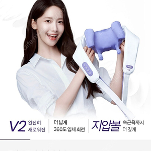 풀리오 목어깨마사지기 V2 2025년 5월 새제품