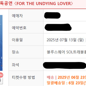 데이먼스 이어 공연 7/13(일) 자리 여러개 있음