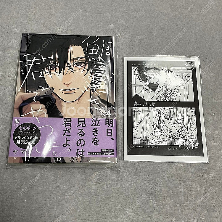 타시로, 너란 녀석은 4권 원서 특전 엽서--0