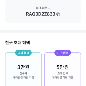 빗썸 신규가입 추천인 2만원에 삽니다.