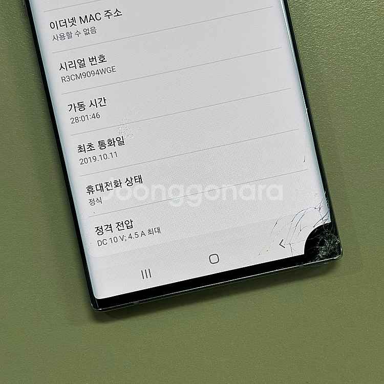 갤럭시노트10플러스 아우라글로우색상 256용량 가성비 ...--5