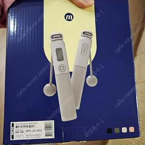 새상품) 멜킨 무선 줄넘기
