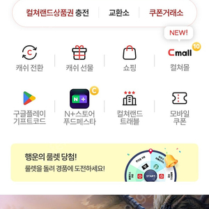 컬쳐랜드상품권모바일 15만원 팝니다