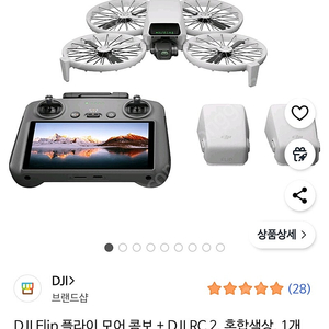 dji플립 플라이모어+RC2 미개봉