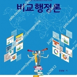 방통대 교재 (행정학 등) 판매합니다.