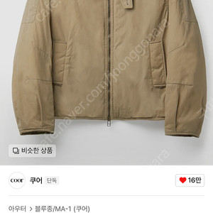 M) 쿠어 왁스드 코튼 워싱 데크봄버