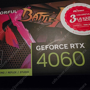 컬러풀 RTX4060 팝니다,