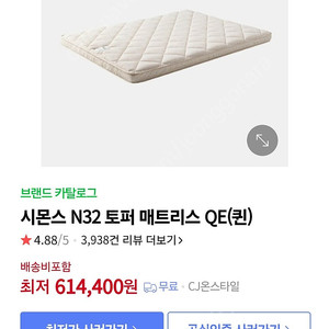 시몬스 N32 퀸 사이즈 +커버
