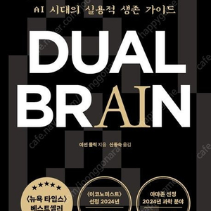 AI 텐베거 투자/레이 달리오 빅 사이클/은행의 배신/듀얼 브레인/월급쟁이 강남 내집 마련하기/실패를 성공으로 바꾸는 주식투자의 기술/부의 전략 수업/단3개의미국ETF로은퇴하라/돈