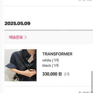 코스모폴리탄줄라이 트랜스포머 블랙