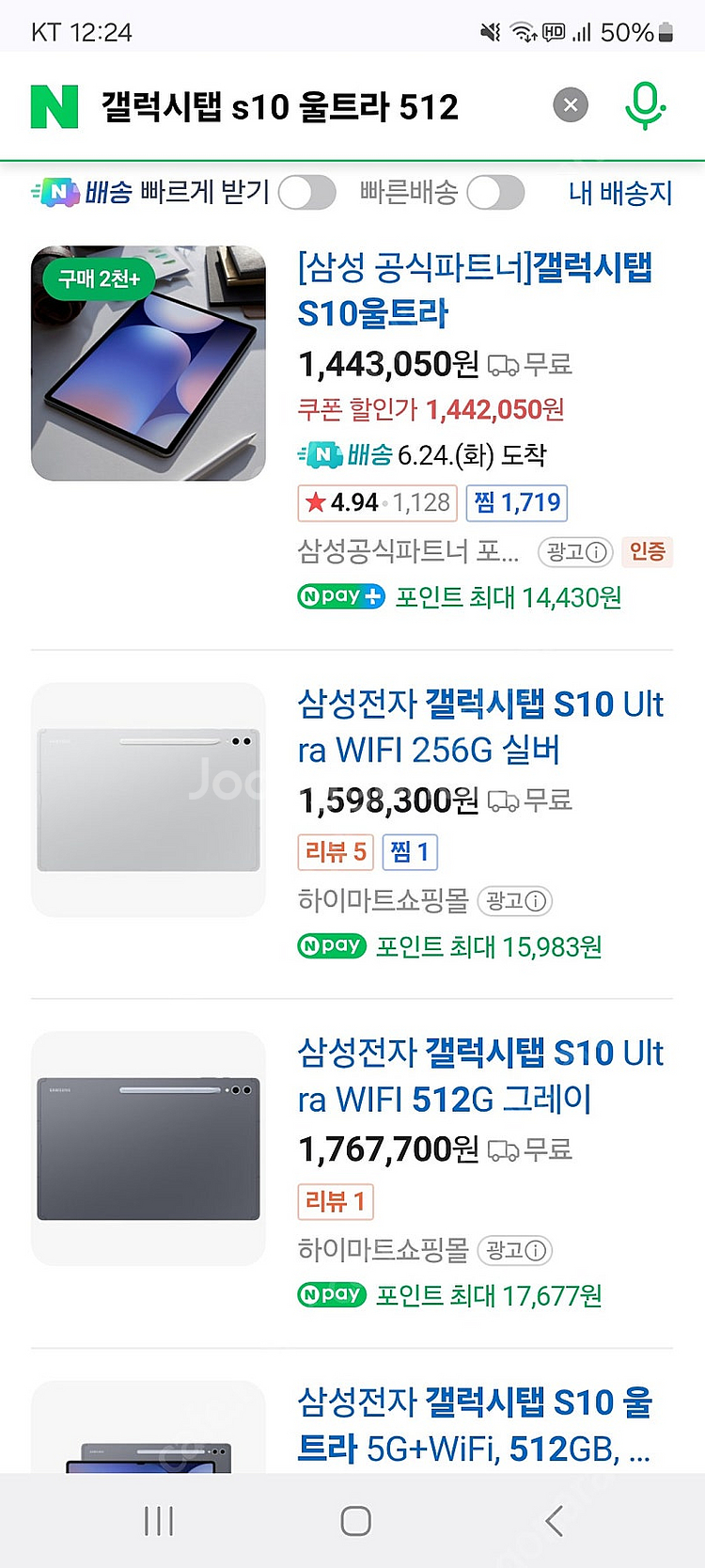 갤럭시 탭 S10 울트라 512g 와이파이 모델 문스톤...--0