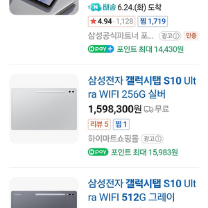 갤럭시 탭 S10 울트라 512g 와이파이 모델 문스톤 그레이