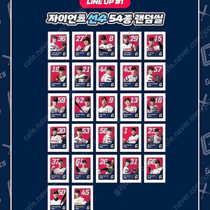 롯데자이언츠 띠부씰 120종 전종