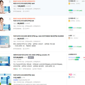 비욘드오리진 초유산양유 단백질 200포 69000 400포 124000