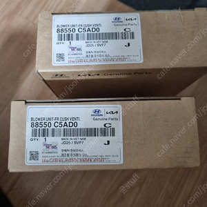 (쏘렌토 통풍팬) 현대/기아 블로워 88550-C5AD0