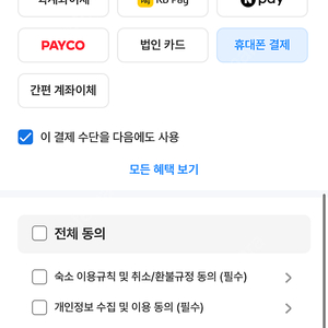 여기어때 80% 삽니다