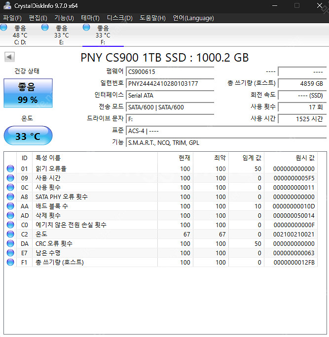 PNY CS900 SSD 1TB 판매합니다--2