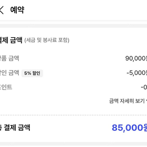 야놀자 85,000원 80% 삽니다.