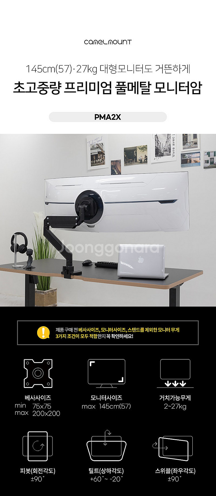 카멜마운트 PMA2X 모니터암 미개봉 새제품--4