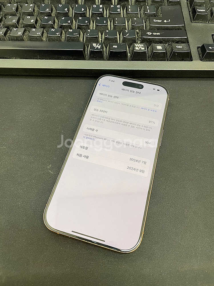 아이폰16프로 데저트 256GB 배터리97% 상태좋은 ...--2