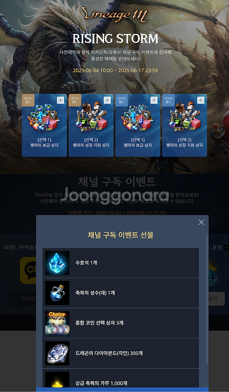 리니지m 채널구독쿠폰 사전예약쿠폰 2000원 >>> 거...--0