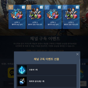 리니지m 채널구독쿠폰 사전예약쿠폰 2000원 >>> 거래내역 다수