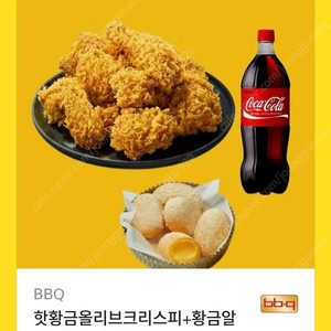 Bbq핫황금올리브+치즈볼+콜라1.25 +bhc맛초킹+콜라1.25 일괄 판매합니다