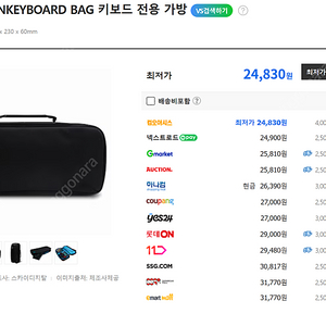 엔키 키보드 가방