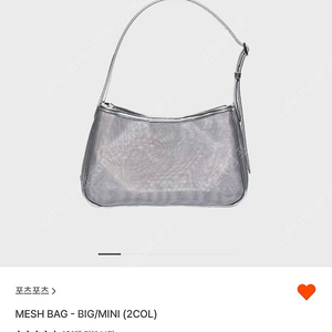 포츠포츠 메쉬백