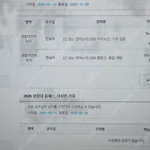 김영편입 경찰대올패스+서성한기출팩 완전양도 합니다.