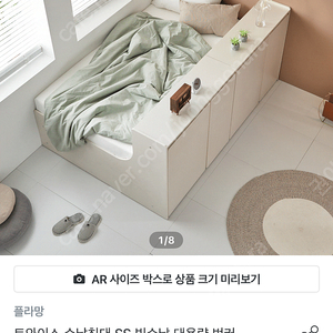 트와이스 수납침대 SS (수납 대용량/파티션 포함) – 상태 최상 / 6개월 사용