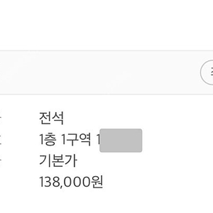 세카이노 오와리 내한 공연 콘서트 1구역 16n 티켓양도