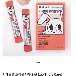 시에트랩 트리플케어 일괄 판매