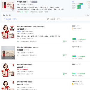 홍삼정 패밀리타임샷 42병 3box 79000원 5box119000원 반값