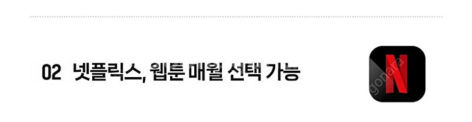 네이버웹툰 쿠키 49개--0