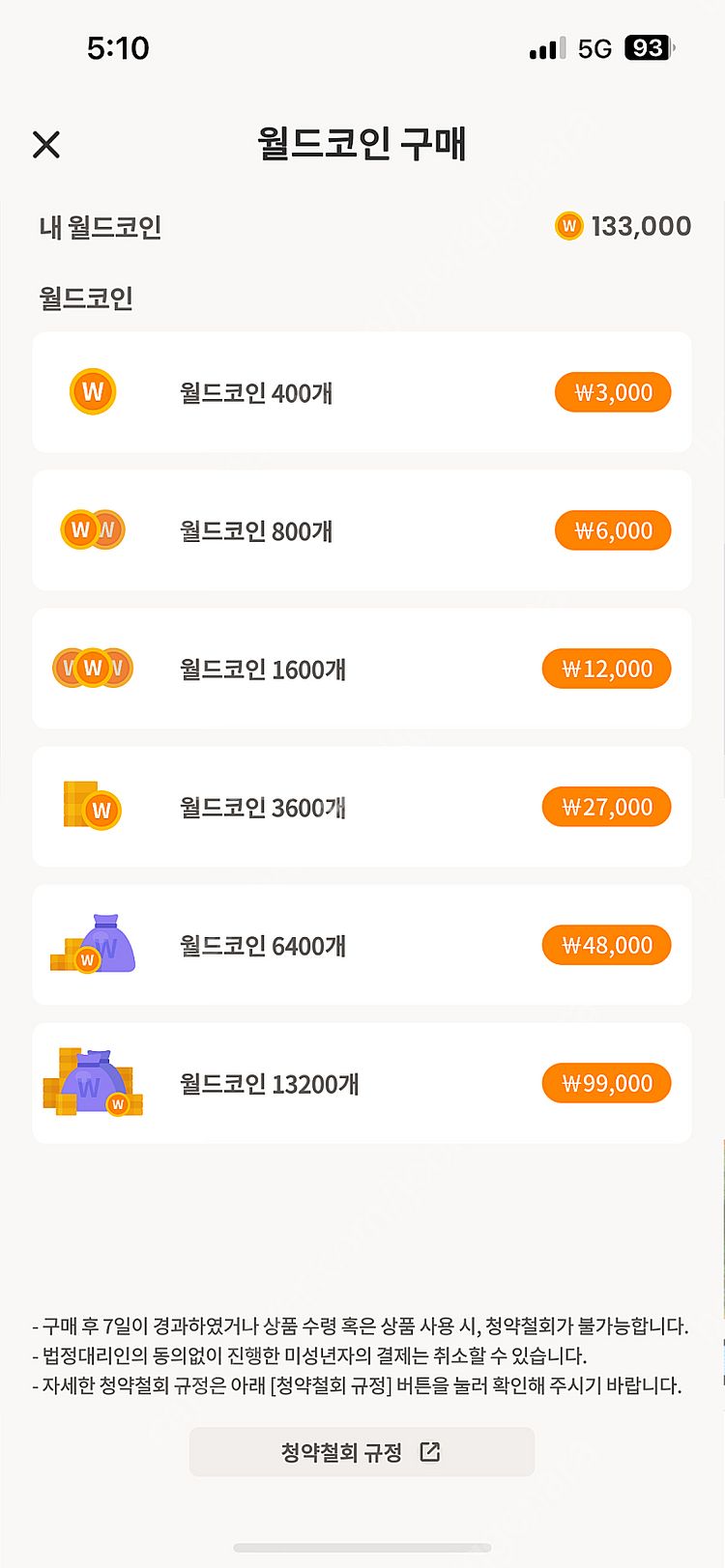 메이플랜드 월드코인75%에 판매합니다--0