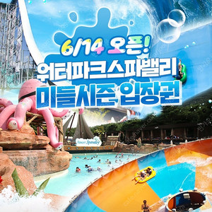 대구 스파밸리 3인권