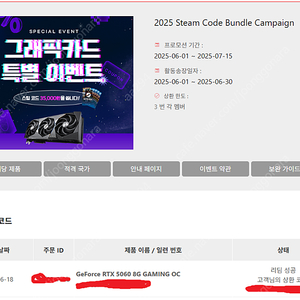 스팀코드 35000원 팝니다
