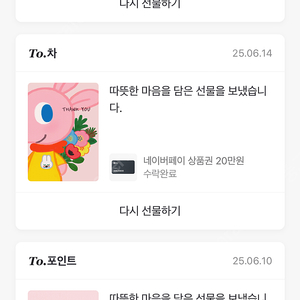네이버페이 20만포인트 팝니다 91프로 문자나 채팅주세요