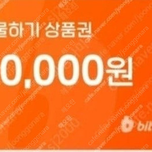 빗썸 5만원 선물하기 상품권 팝니다