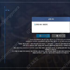 니케 스텔라 블레이드 쿠폰